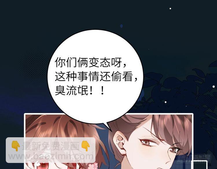 🍝炮灰闺女的生存方式 第273话 我们是不是离得有点紧 第5页