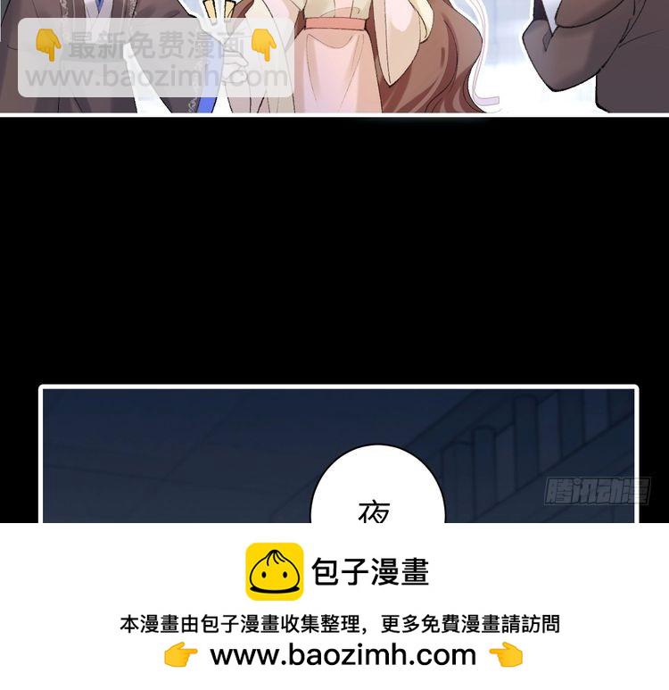 🍝炮灰闺女的生存方式 第273话 我们是不是离得有点紧 第50页