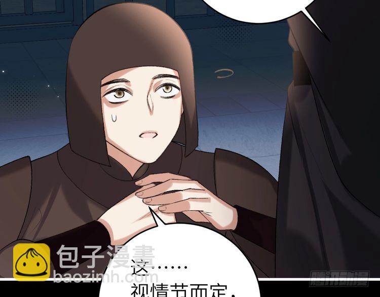 🍝炮灰闺女的生存方式 第275话 我们以后常来 第12页