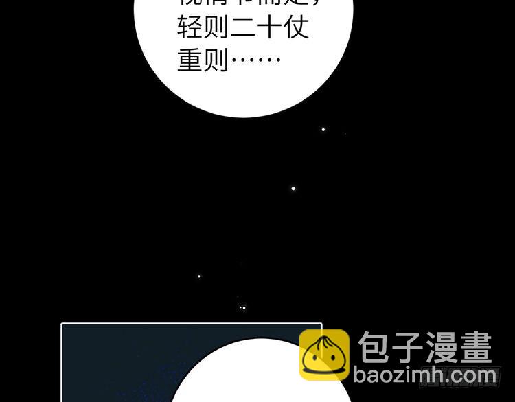 🍝炮灰闺女的生存方式 第275话 我们以后常来 第13页