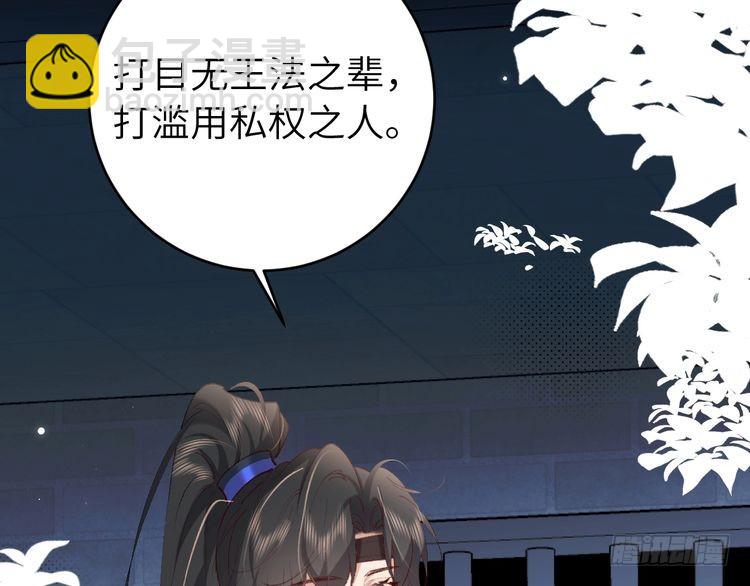 🍝炮灰闺女的生存方式 第275话 我们以后常来 第19页