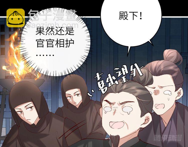 🍝炮灰闺女的生存方式 第275话 我们以后常来 第27页