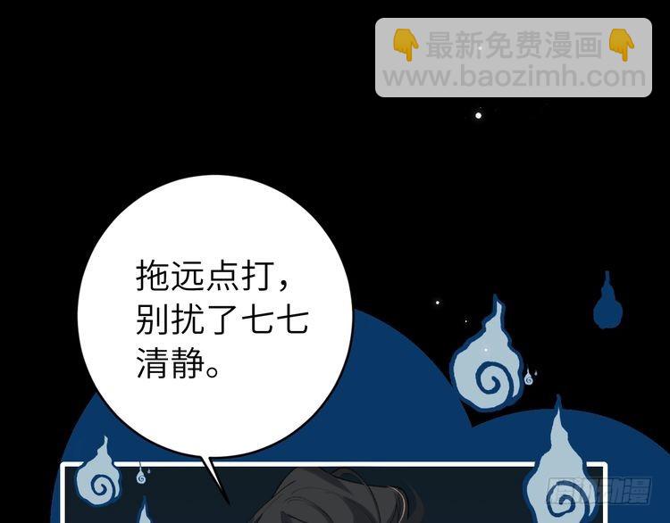 🍝炮灰闺女的生存方式 第275话 我们以后常来 第29页