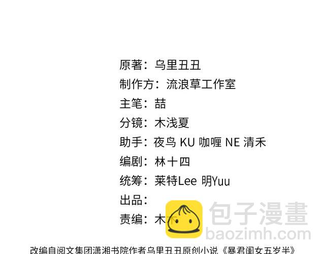 🍝炮灰闺女的生存方式 第275话 我们以后常来 第3页