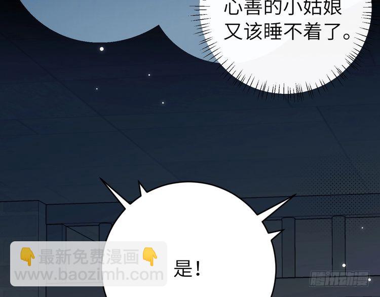 🍝炮灰闺女的生存方式 第275话 我们以后常来 第31页