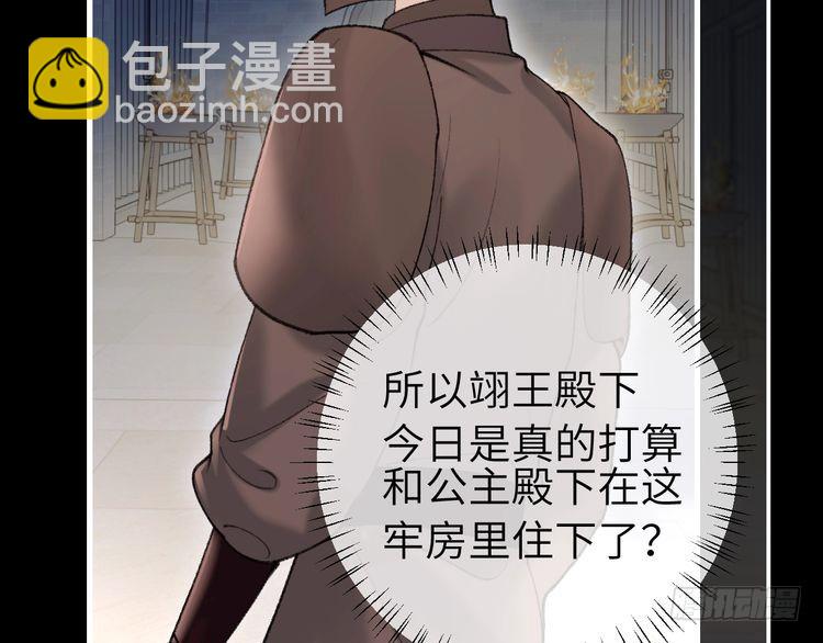 🍝炮灰闺女的生存方式 第275话 我们以后常来 第35页