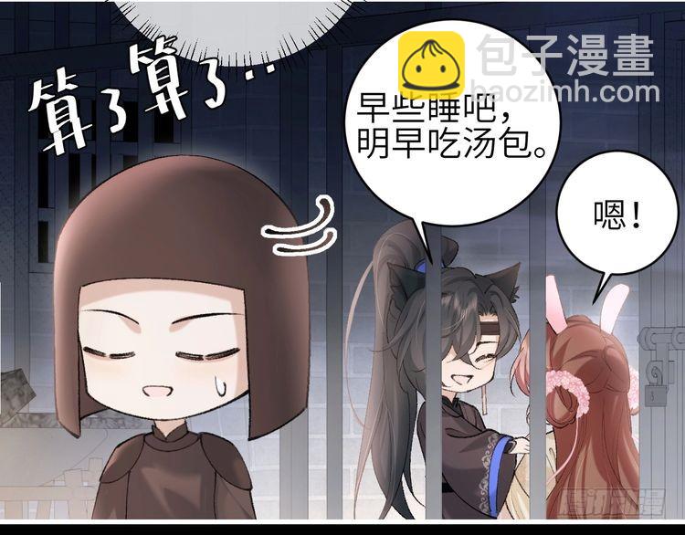 🍝炮灰闺女的生存方式 第275话 我们以后常来 第37页