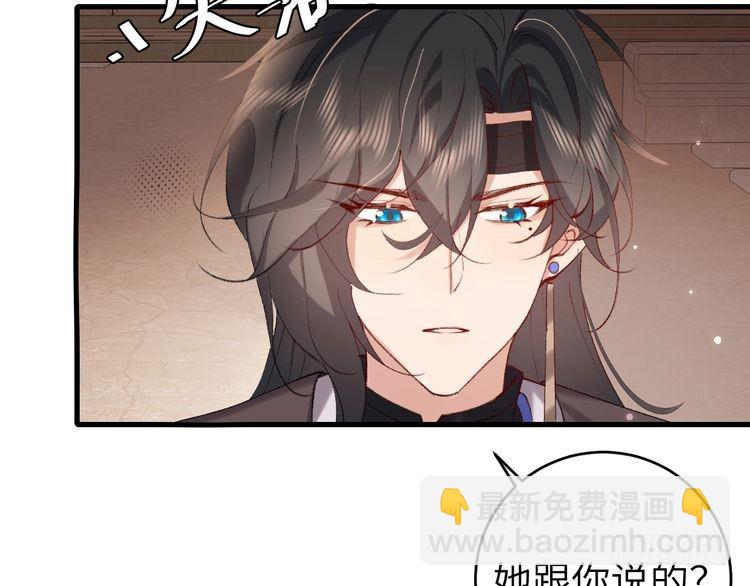 🍝炮灰闺女的生存方式 第277话 越长大越好看了 第12页