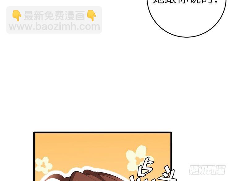 🍝炮灰闺女的生存方式 第277话 越长大越好看了 第13页