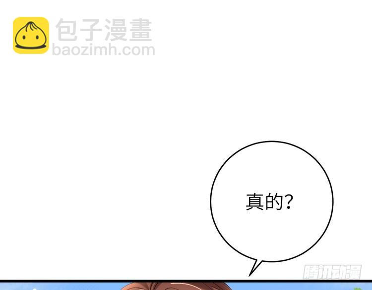 🍝炮灰闺女的生存方式 第277话 越长大越好看了 第18页