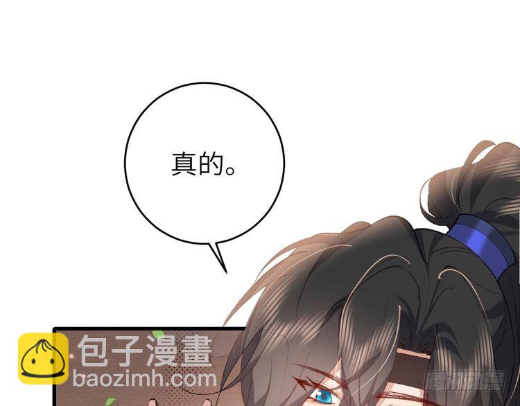 🍝炮灰闺女的生存方式 第277话 越长大越好看了 第20页