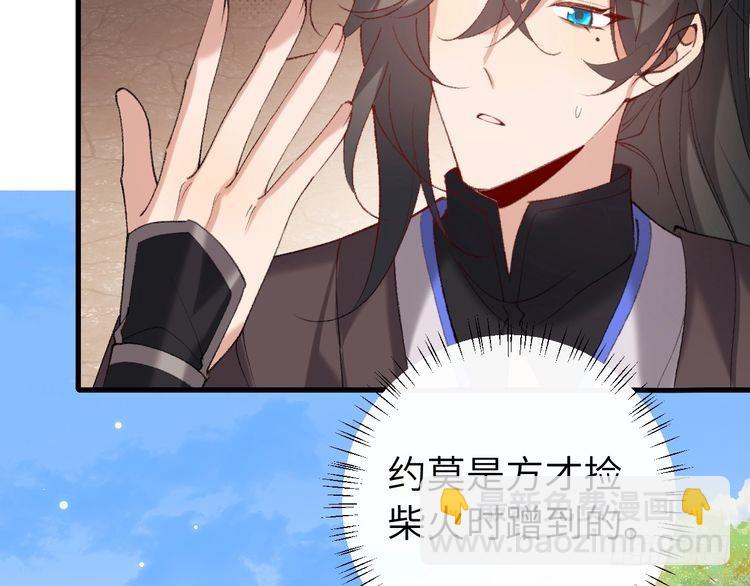 🍝炮灰闺女的生存方式 第277话 越长大越好看了 第21页