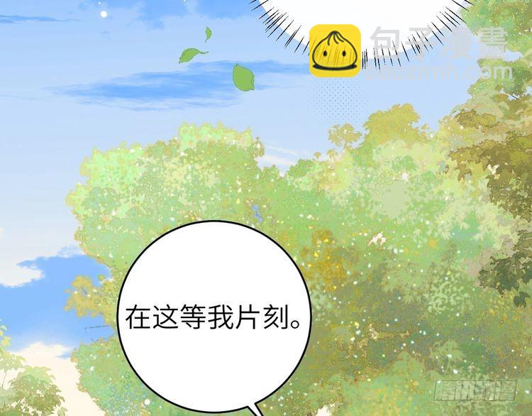 🍝炮灰闺女的生存方式 第277话 越长大越好看了 第22页