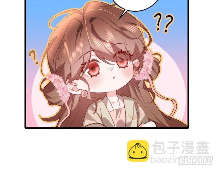 🍝炮灰闺女的生存方式 第277话 越长大越好看了 第26页