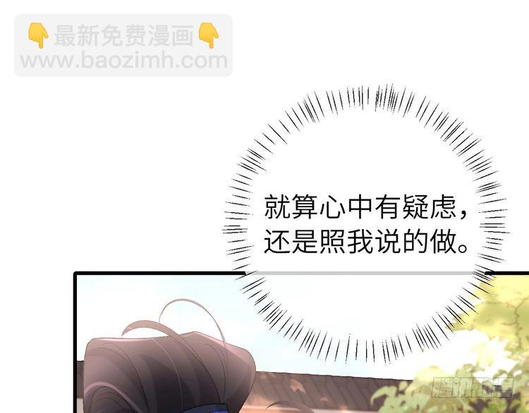 🍝炮灰闺女的生存方式 第277话 越长大越好看了 第34页
