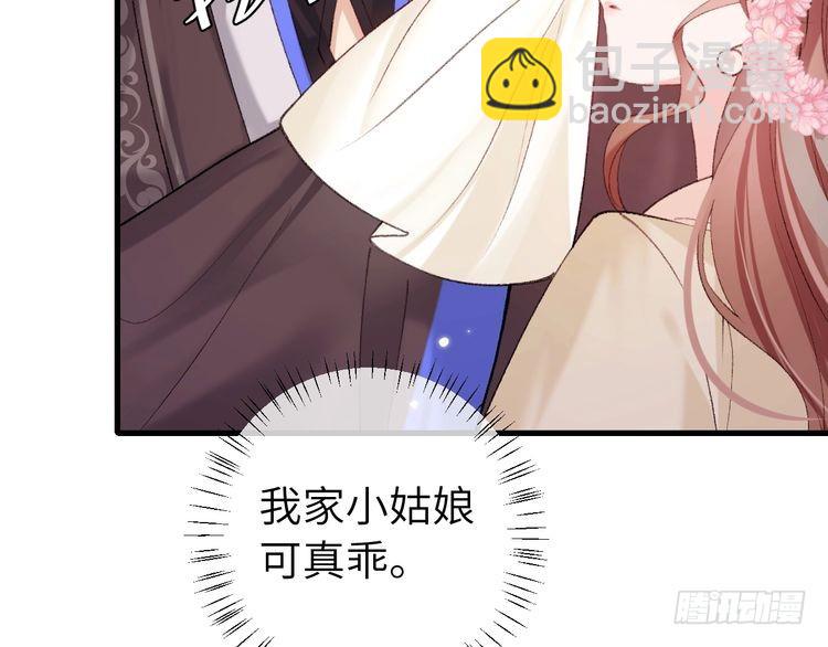 🍝炮灰闺女的生存方式 第277话 越长大越好看了 第36页