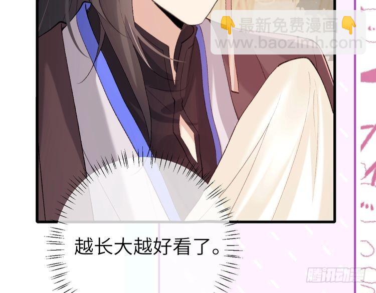 🍝炮灰闺女的生存方式 第277话 越长大越好看了 第41页
