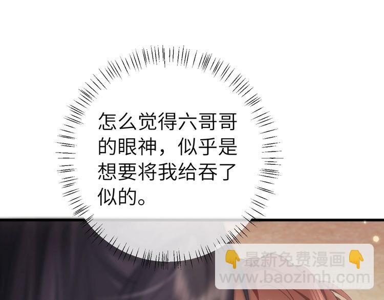 🍝炮灰闺女的生存方式 第277话 越长大越好看了 第47页