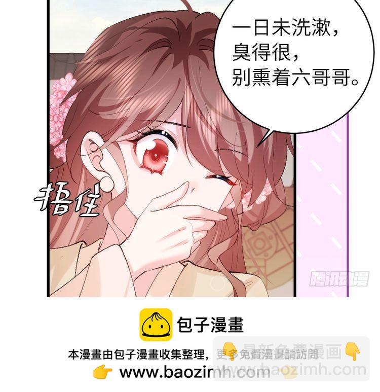 🍝炮灰闺女的生存方式 第277话 越长大越好看了 第50页