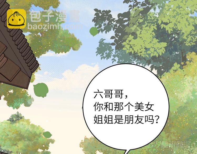 🍝炮灰闺女的生存方式 第277话 越长大越好看了 第6页