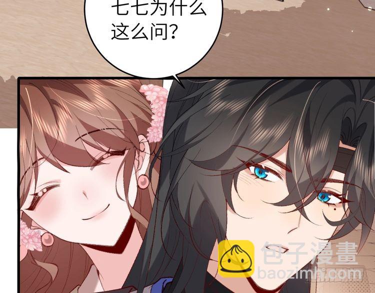 🍝炮灰闺女的生存方式 第277话 越长大越好看了 第8页
