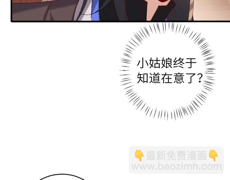 🍝炮灰闺女的生存方式 第277话 越长大越好看了 第9页