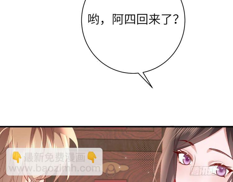 🍝炮灰闺女的生存方式 第279话 心虚 第11页