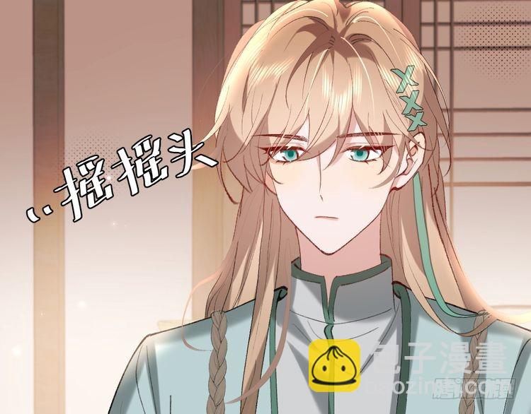 🍝炮灰闺女的生存方式 第279话 心虚 第14页