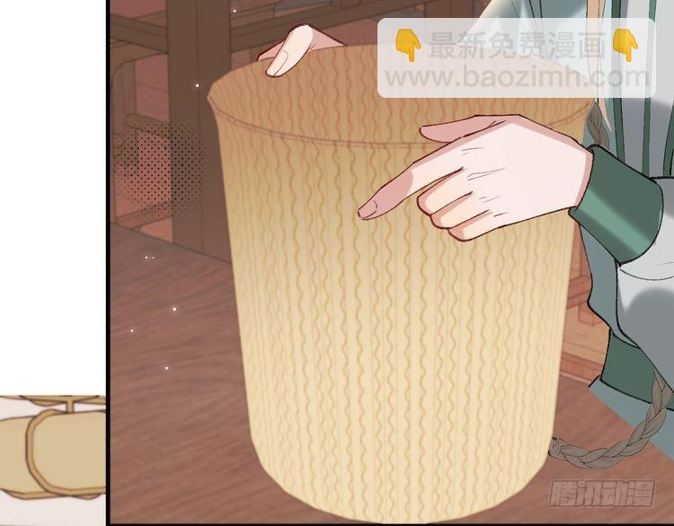 🍝炮灰闺女的生存方式 第279话 心虚 第17页