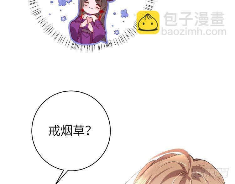 🍝炮灰闺女的生存方式 第279话 心虚 第21页
