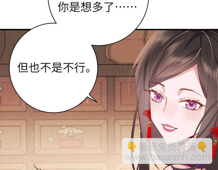 🍝炮灰闺女的生存方式 第279话 心虚 第24页