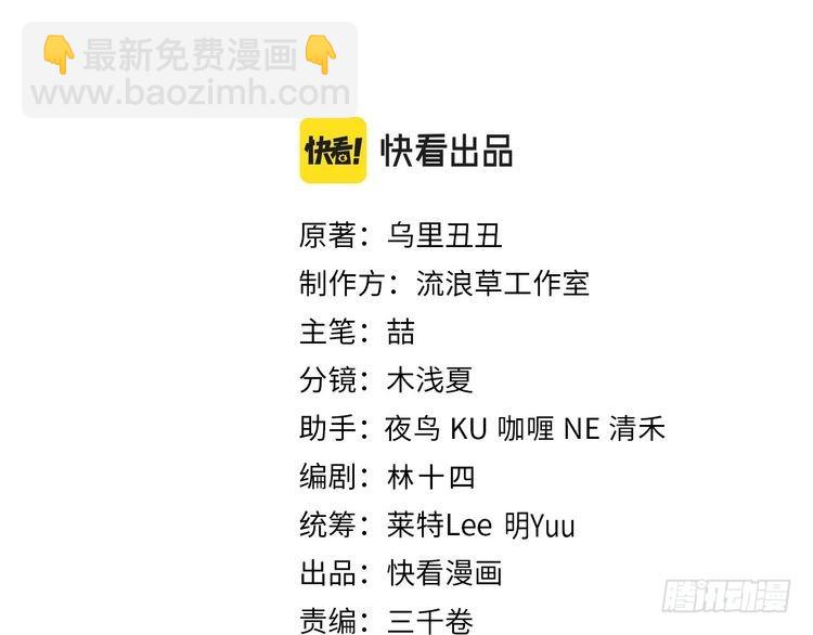 🍝炮灰闺女的生存方式 第279话 心虚 第3页