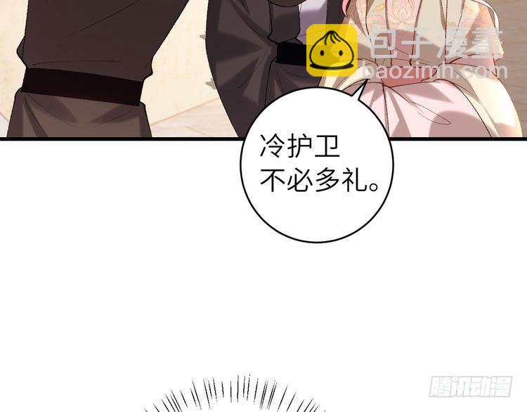 🍝炮灰闺女的生存方式 第279话 心虚 第32页