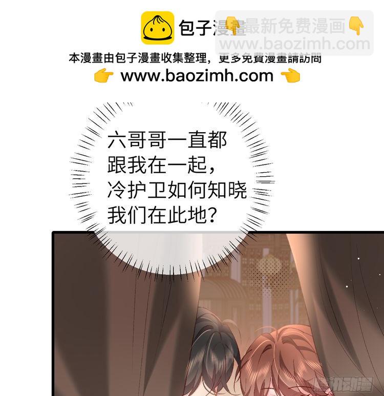 🍝炮灰闺女的生存方式 第279话 心虚 第33页