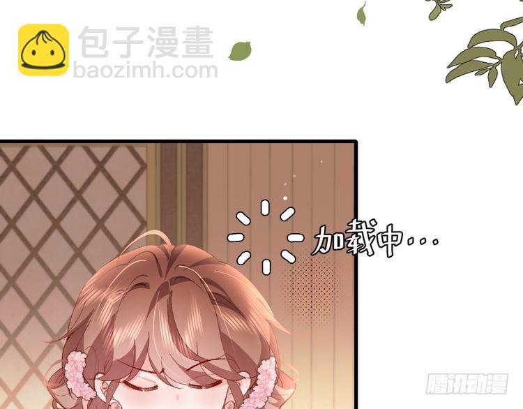 🍝炮灰闺女的生存方式 第279话 心虚 第36页