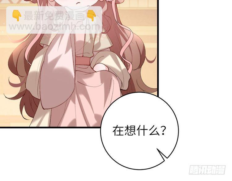 🍝炮灰闺女的生存方式 第279话 心虚 第37页