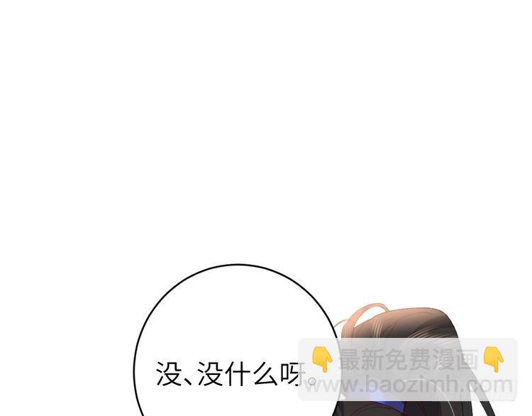🍝炮灰闺女的生存方式 第279话 心虚 第40页