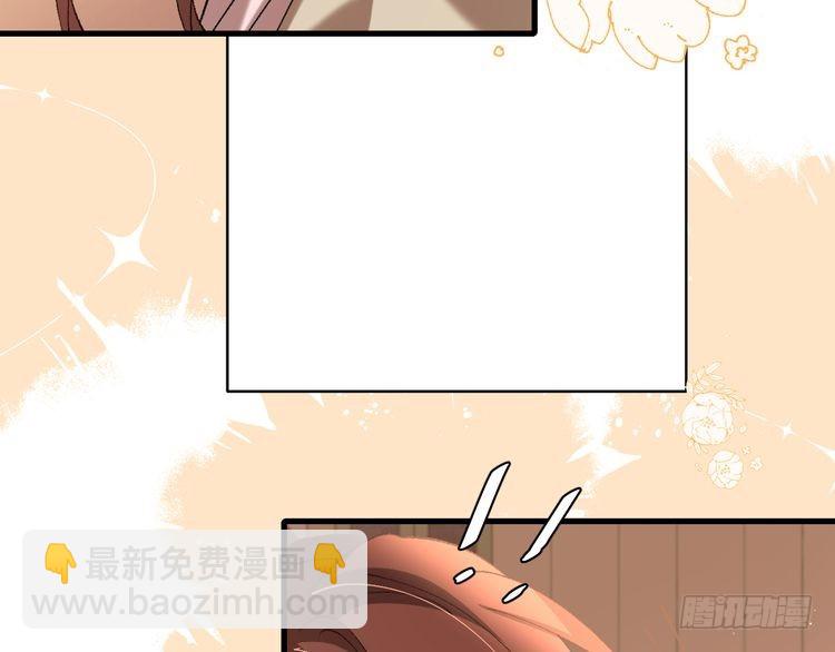 🍝炮灰闺女的生存方式 第279话 心虚 第48页