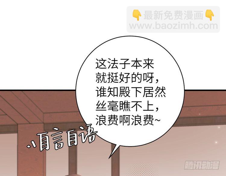🍝炮灰闺女的生存方式 第279话 心虚 第5页