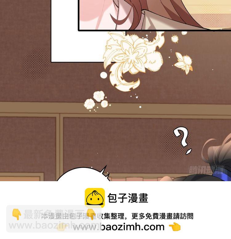 🍝炮灰闺女的生存方式 第279话 心虚 第50页