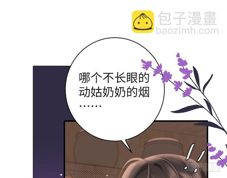 🍝炮灰闺女的生存方式 第279话 心虚 第8页