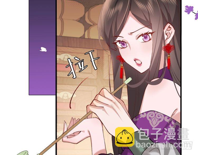 🍝炮灰闺女的生存方式 第279话 心虚 第9页