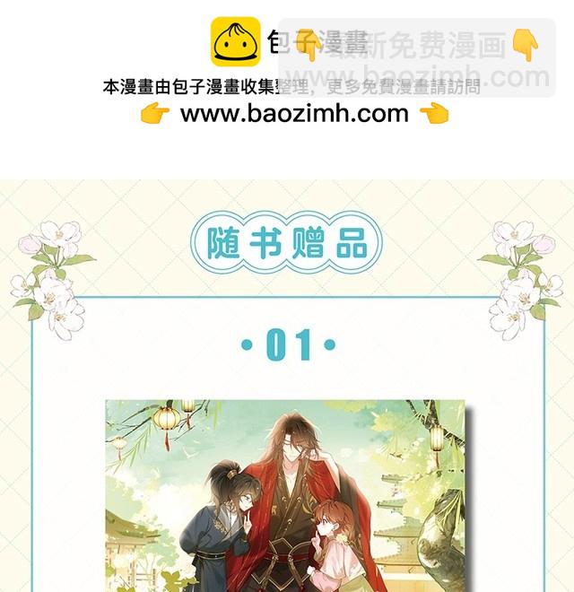 🍝炮灰闺女的生存方式 单行本第3册来咯！ 第11页