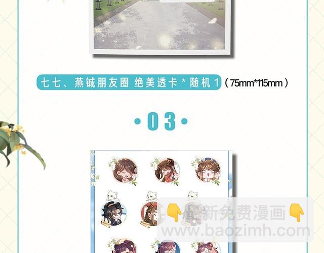🍝炮灰闺女的生存方式 单行本第3册来咯！ 第13页
