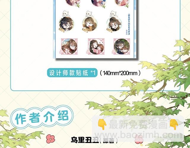 🍝炮灰闺女的生存方式 单行本第3册来咯！ 第14页