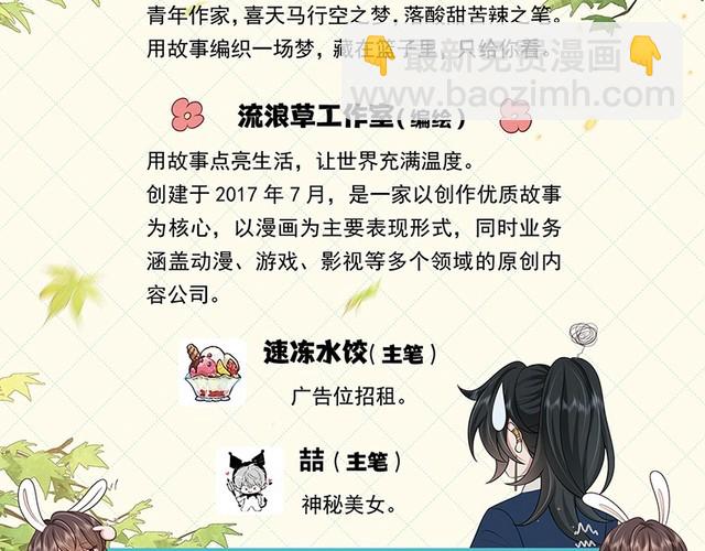 🍝炮灰闺女的生存方式 单行本第3册来咯！ 第15页