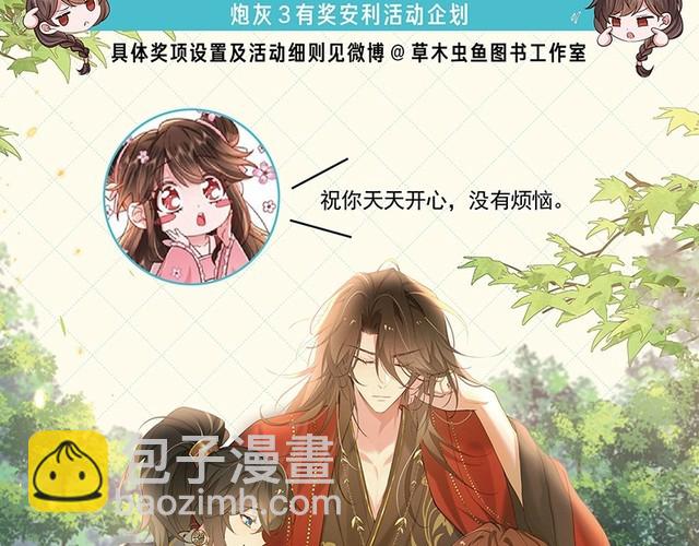 🍝炮灰闺女的生存方式 单行本第3册来咯！ 第16页