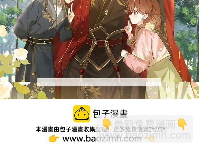 🍝炮灰闺女的生存方式 单行本第3册来咯！ 第17页