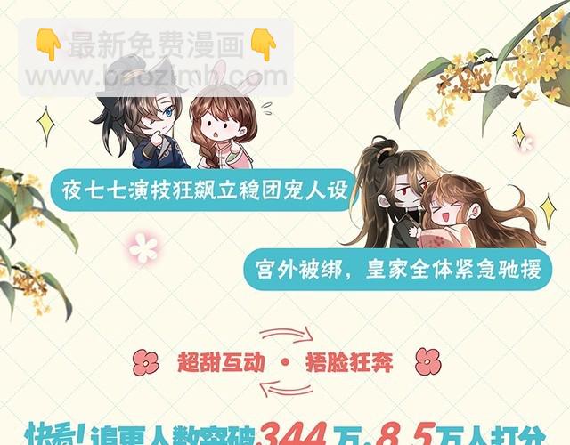 🍝炮灰闺女的生存方式 单行本第3册来咯！ 第3页
