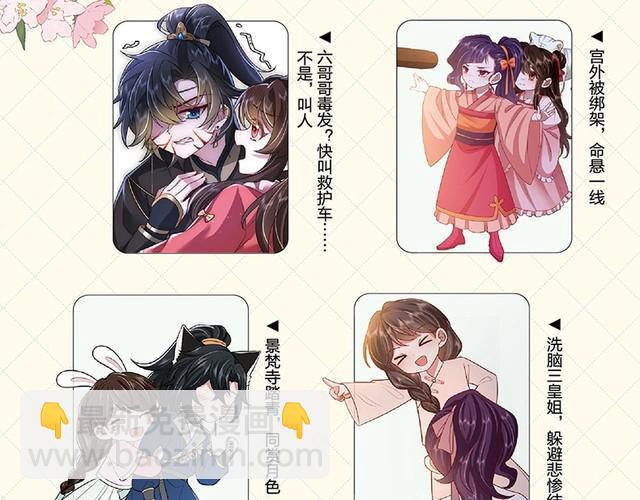🍝炮灰闺女的生存方式 单行本第3册来咯！ 第7页